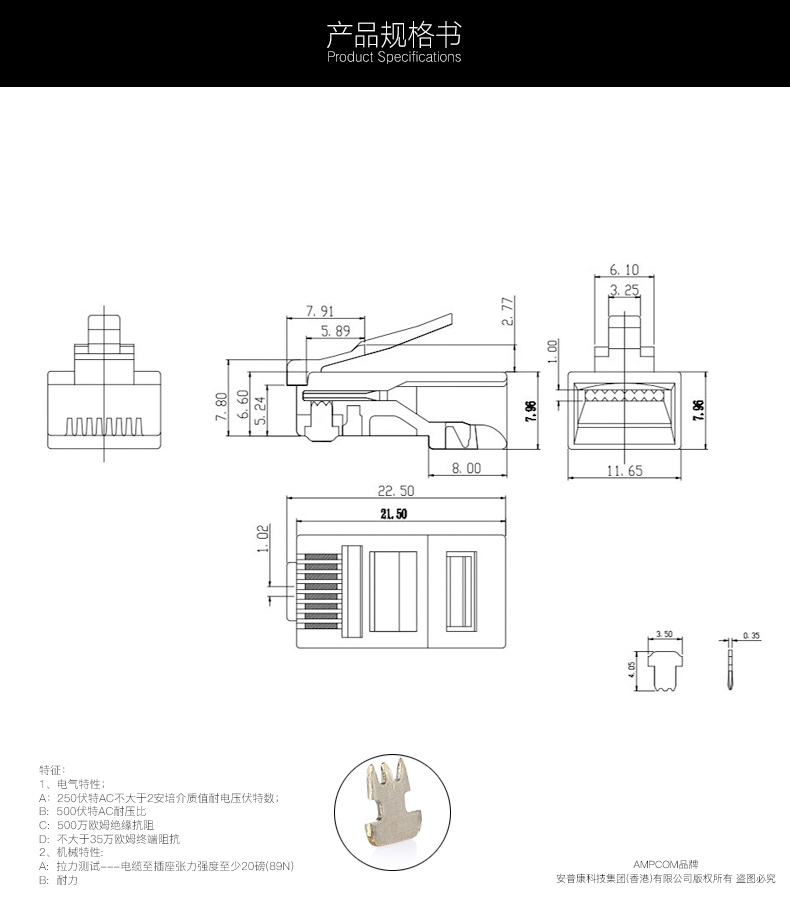 六类RJ45水晶头AMCAT630100 袋装 零售价格/报价,产品图片,数据手册,规格参数 &ndash; 立创商城